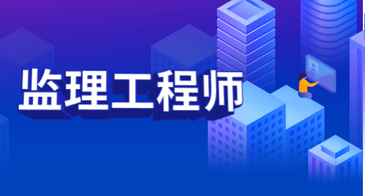 2023年贵州监理工程师报名入口通道：贵州人事考试信息网